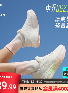 乔丹DS2 二代减震运动跑步鞋新款女鞋夏季网面透气厚底增高慢跑鞋