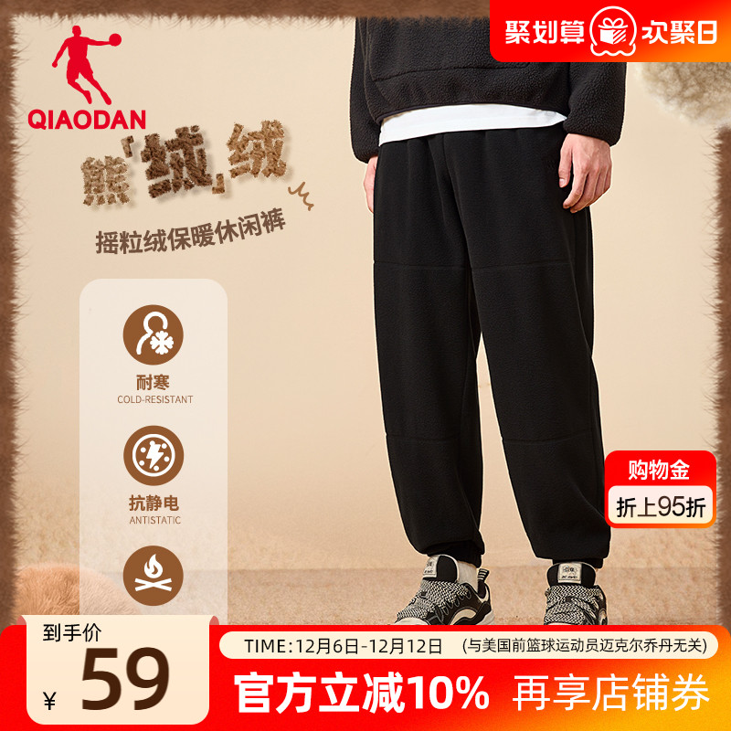 中国乔丹宽松运动长裤男