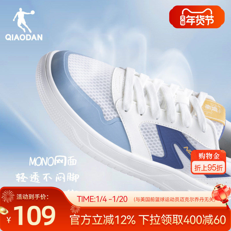乔丹板鞋男士2026春季新款低帮网面透气运动鞋子男休闲厚底小白鞋,运动鞋new,板鞋,淘宝优惠券,粉丝福利购,淘宝优惠卷