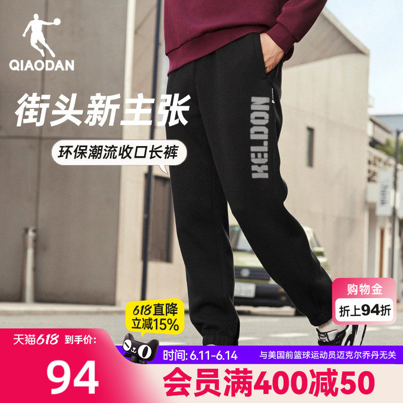 乔丹针织长裤男士2026夏季新款休闲透气字母潮流篮球宽松收口卫裤