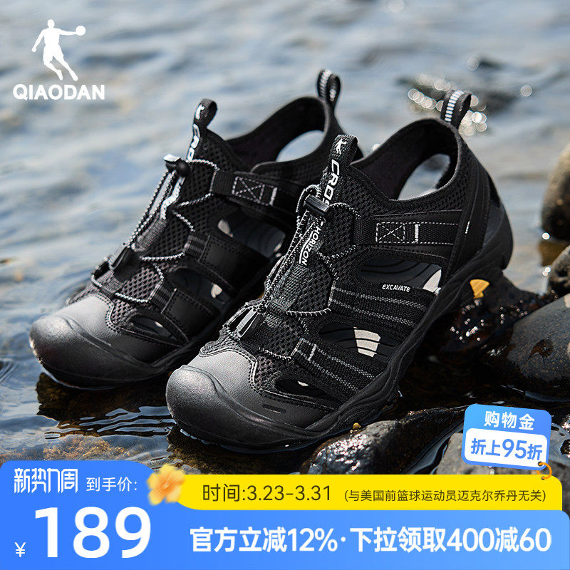 乔丹踏浪溯溪鞋男2026夏季黑色百搭凉鞋户外涉水镂空透气运动鞋男
