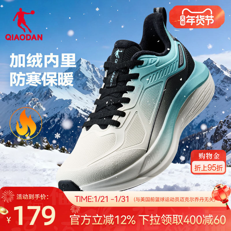 乔丹雨燕加绒保暖休闲鞋男冬季棉鞋青少年皮面防水轻便低帮跑鞋,运动鞋new,运动休闲鞋,淘宝优惠券,粉丝福利购,淘宝优惠卷