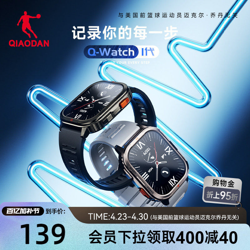 乔丹专业运动手表马拉松户外跑步骑行登山智能手表2026春季新款