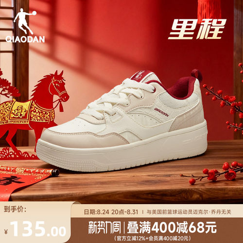 乔丹新年款红色女板鞋百搭休闲鞋