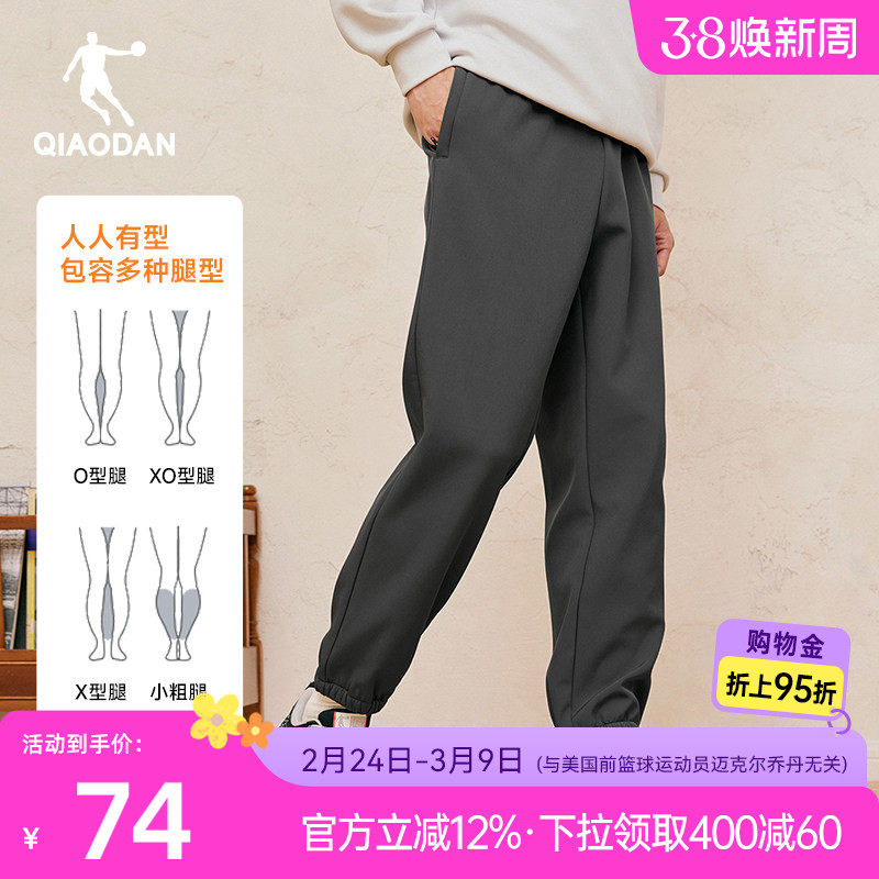 乔丹加绒梭织男生休闲长裤防风保暖2026春季新款收口正品裤子百搭