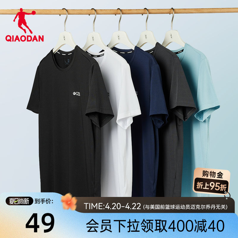 乔丹运动速干短袖T恤衫男士夏季新款跑步吸湿排汗透气凉感男上衣