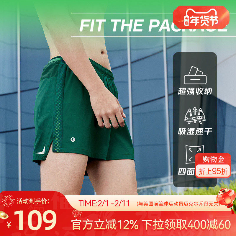 乔丹飞影梭织跑步短裤运动马拉松健身透气速干2026春季新款男生