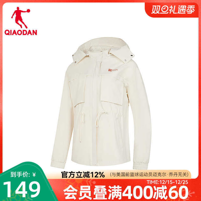 乔丹风衣女梭织防风户外