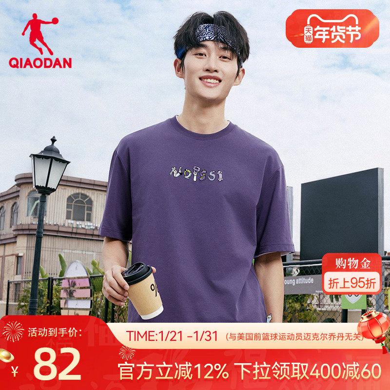 乔丹短袖t恤男士2026春季新款商场同款凉感休闲字母图案透气上衣,运动服/休闲服装,运动T恤,淘宝优惠券,粉丝福利购,淘宝优惠卷