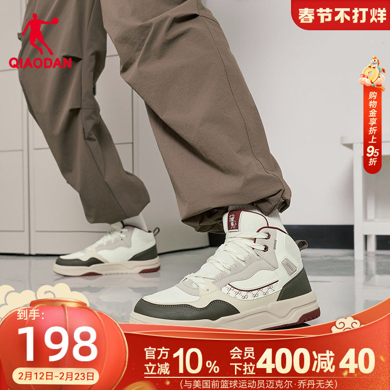 乔丹商场同款男板鞋2026年春季新款高帮革面潮流运动休闲鞋子防滑