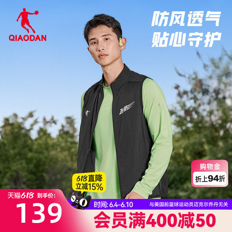 乔丹飞影跑步马夹男士春季新款防泼水薄款防风开衫运动马甲外套