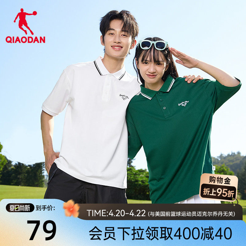 乔丹情侣短袖T恤衫2026夏季新款休闲百搭宽松男女polo衫翻领上衣
