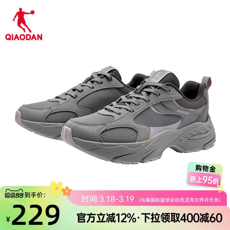 連度了乔丹 运动鞋 48元 ① 跳到app 領 顶部 消費劵 ② 看图琻帀教徎 - 折送网