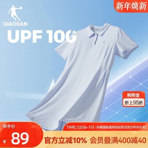 乔丹修身透气高腰显瘦裙子伞裙女