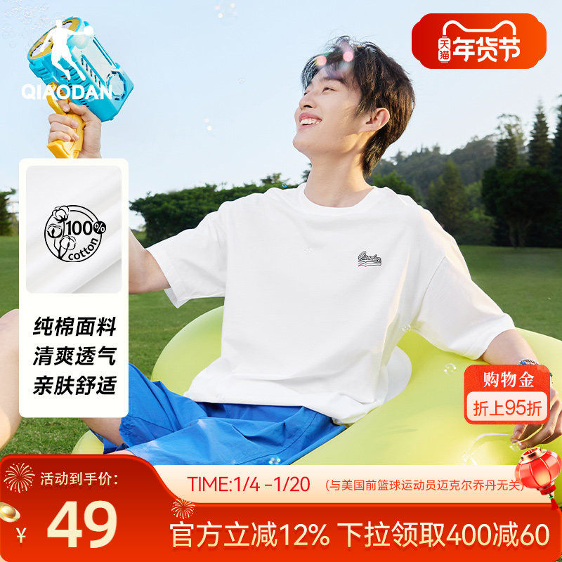 乔丹休闲短袖T恤衫男2026春季新款男士纯色百搭纯棉宽松简约圆领t