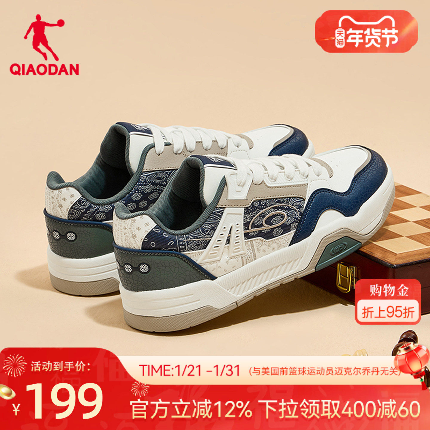 行舟|乔丹潮流厚底运动板鞋冬季皮面蓝色男新款复古腰果花休闲鞋