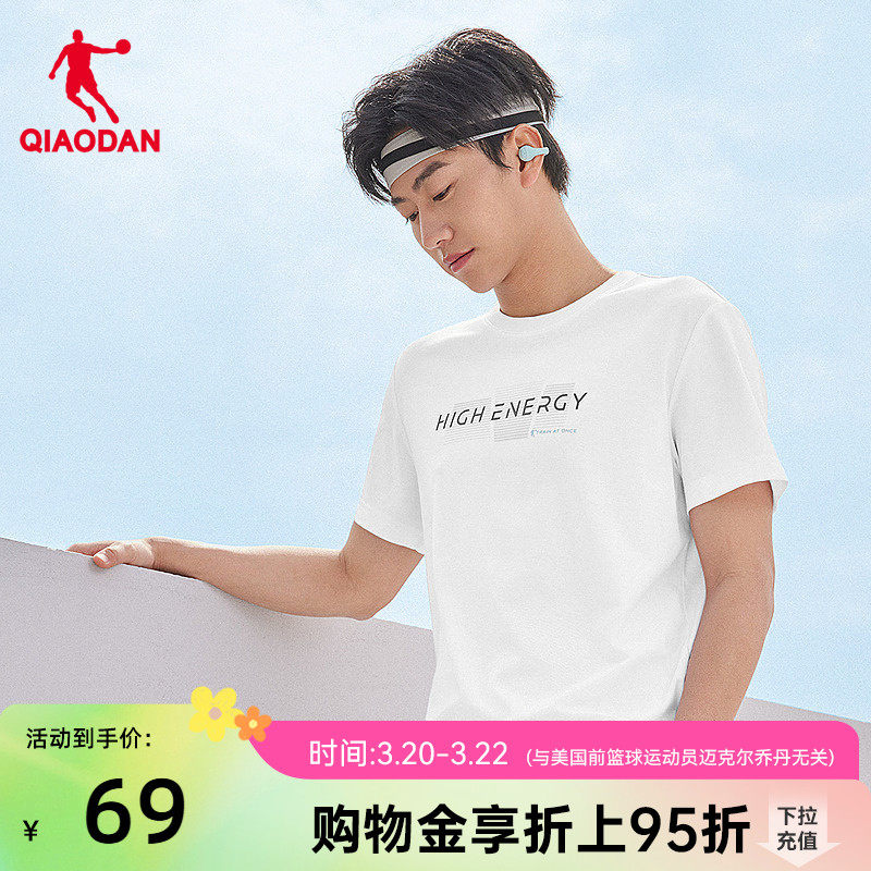 乔丹运动男生针织短袖T恤衫2026夏季新款商场同款透气轻薄吸湿