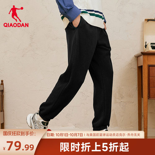 乔丹抓绒长裤男子加厚保暖