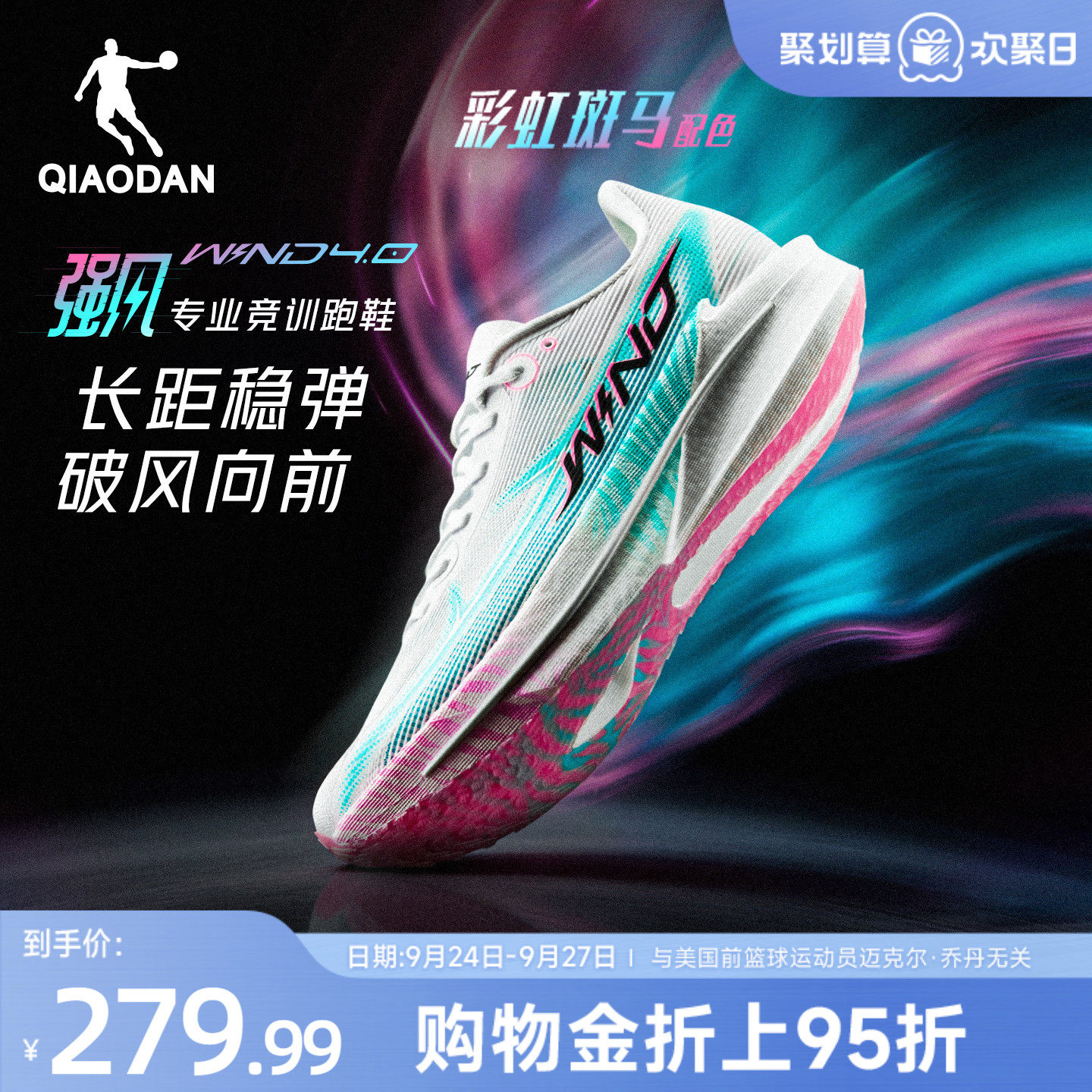 乔丹强风4丨专业竞训跑步鞋男鞋