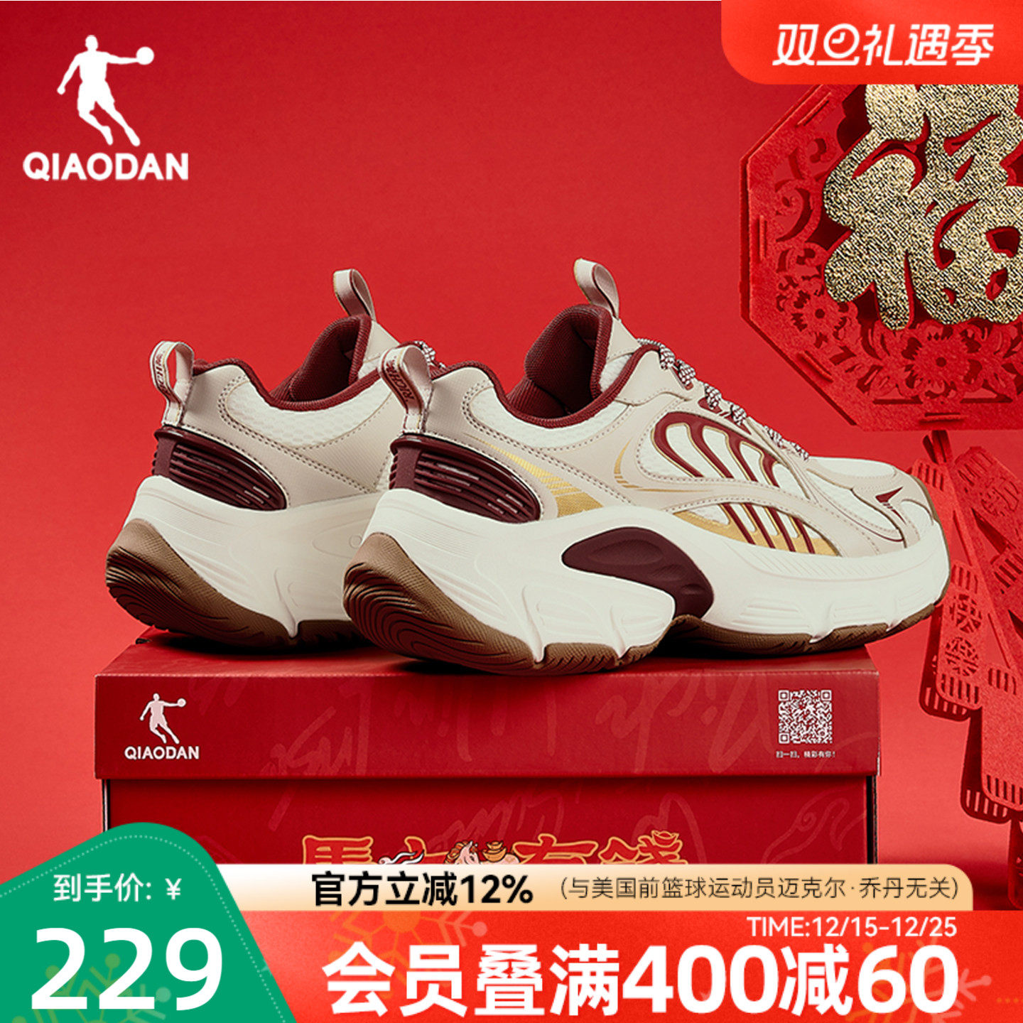 乔丹锦鲤新年红色休闲鞋男运动鞋2026春季新款厚底增高老爹鞋男鞋