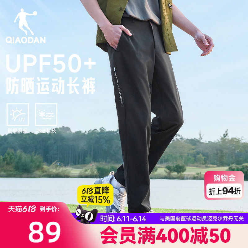 乔丹随形裤男士2026夏季新款防晒透气直筒平口商务休闲西装长裤子