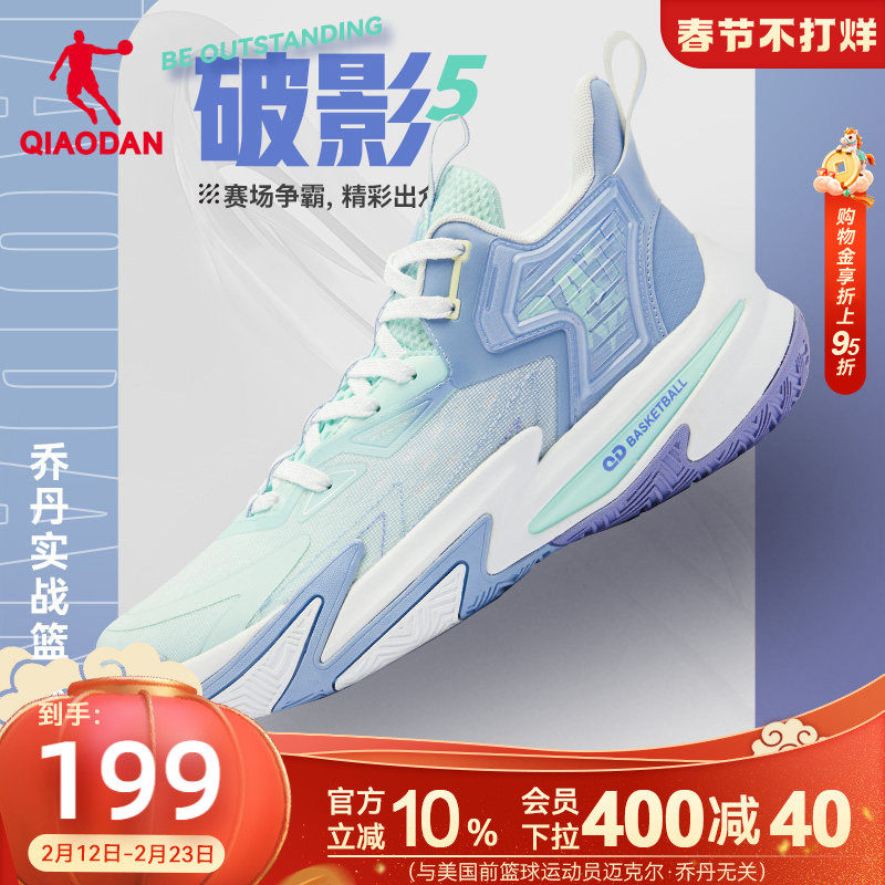 乔丹破影5篮球鞋男鞋2025新款专业实战球鞋青少年学生耐磨运动鞋