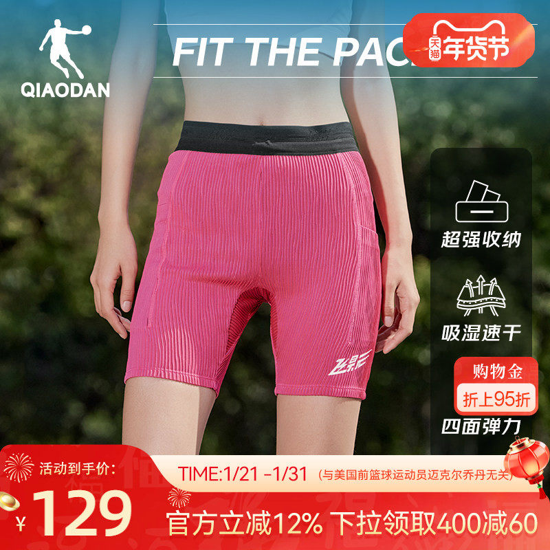 乔丹带腰包女生马拉松半弹短裤飞影跑步裤2026春季新款透气紧身,运动服/休闲服装,运动中长裤／短裤,淘宝优惠券,粉丝福利购,淘宝优惠卷