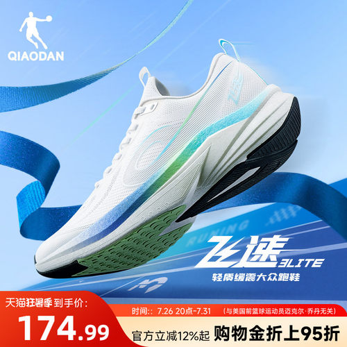 乔丹飞速3LITE训练体考跑步鞋男
