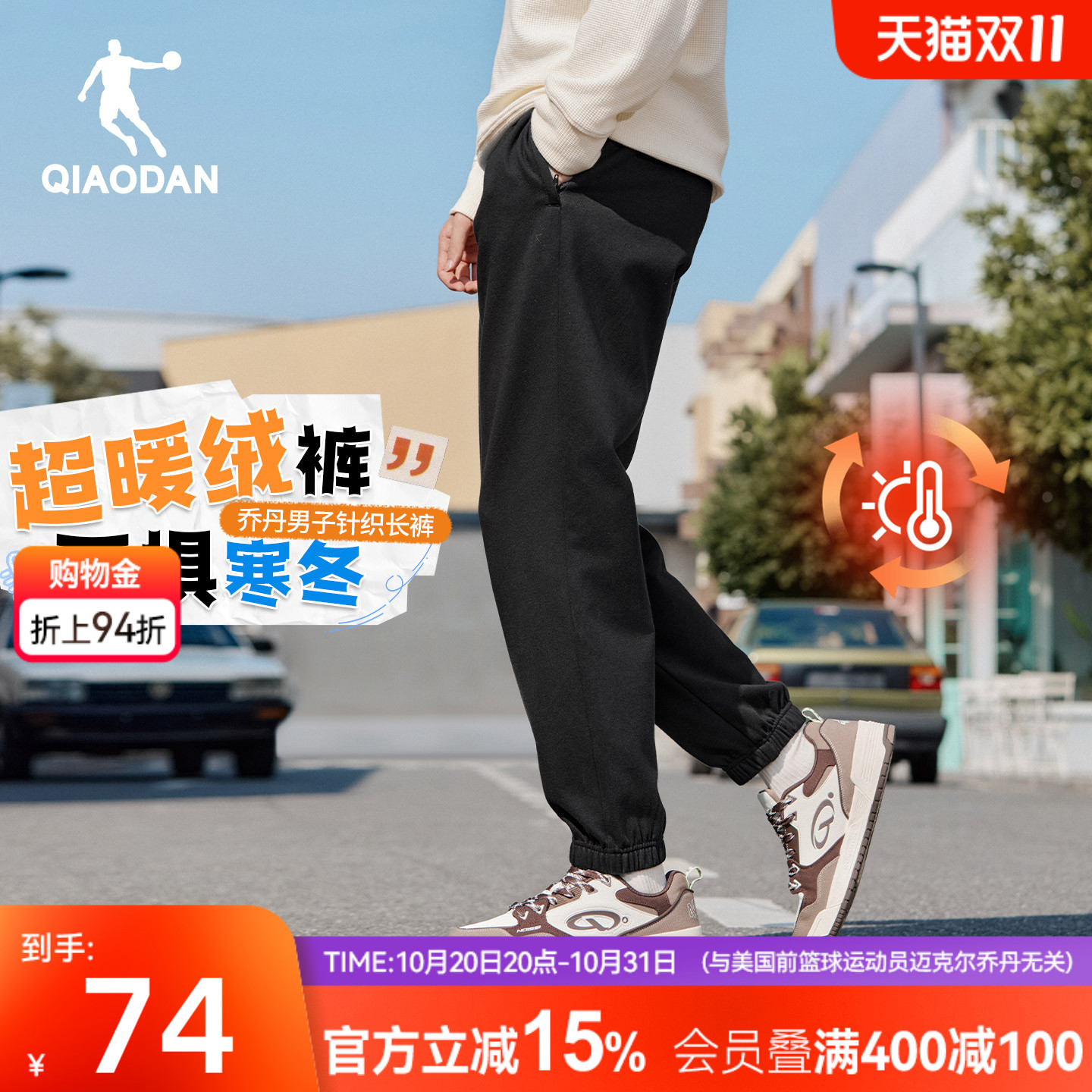 收口加绒保暖长裤男生休闲百搭