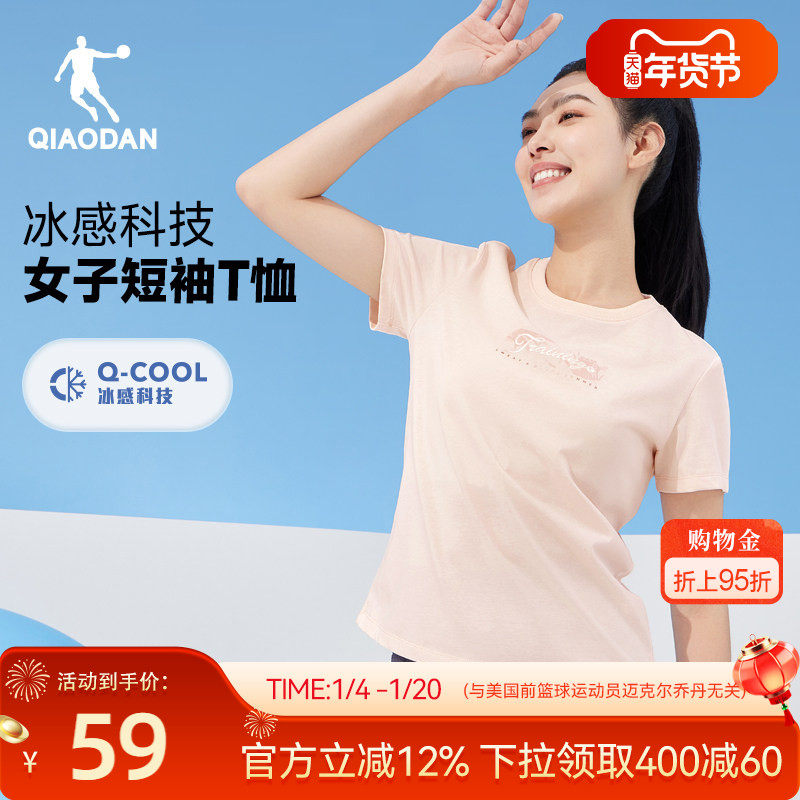 乔丹凉感短袖t恤女士2026春季新款跑步运动透气基础冰丝圆领上衣,运动服/休闲服装,运动T恤,淘宝优惠券,粉丝福利购,淘宝优惠卷