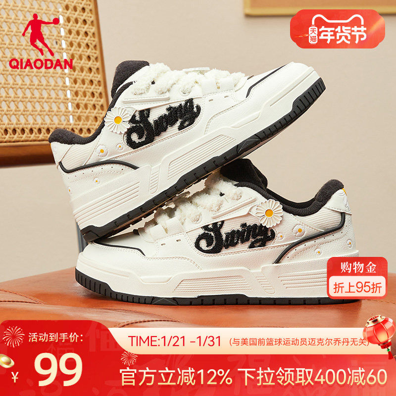 小雏菊|乔丹可爱学生板鞋女款冬季新品皮面厚底增高潮流运动鞋黑,运动鞋new,板鞋,淘宝优惠券,粉丝福利购,淘宝优惠卷