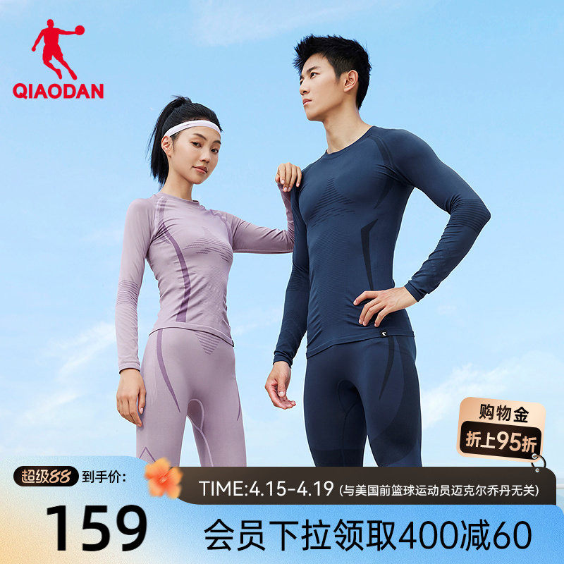 乔丹保暖速干衣男女款春季新款户外跑步滑雪排汗运动内衣两件套装