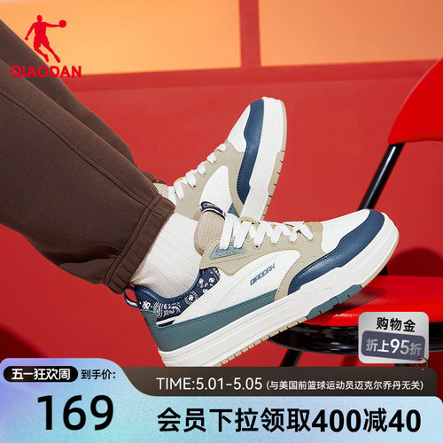 榫卯·玖零乔丹2026年春季新品商场同款休闲男板鞋防滑橡胶腰果花
