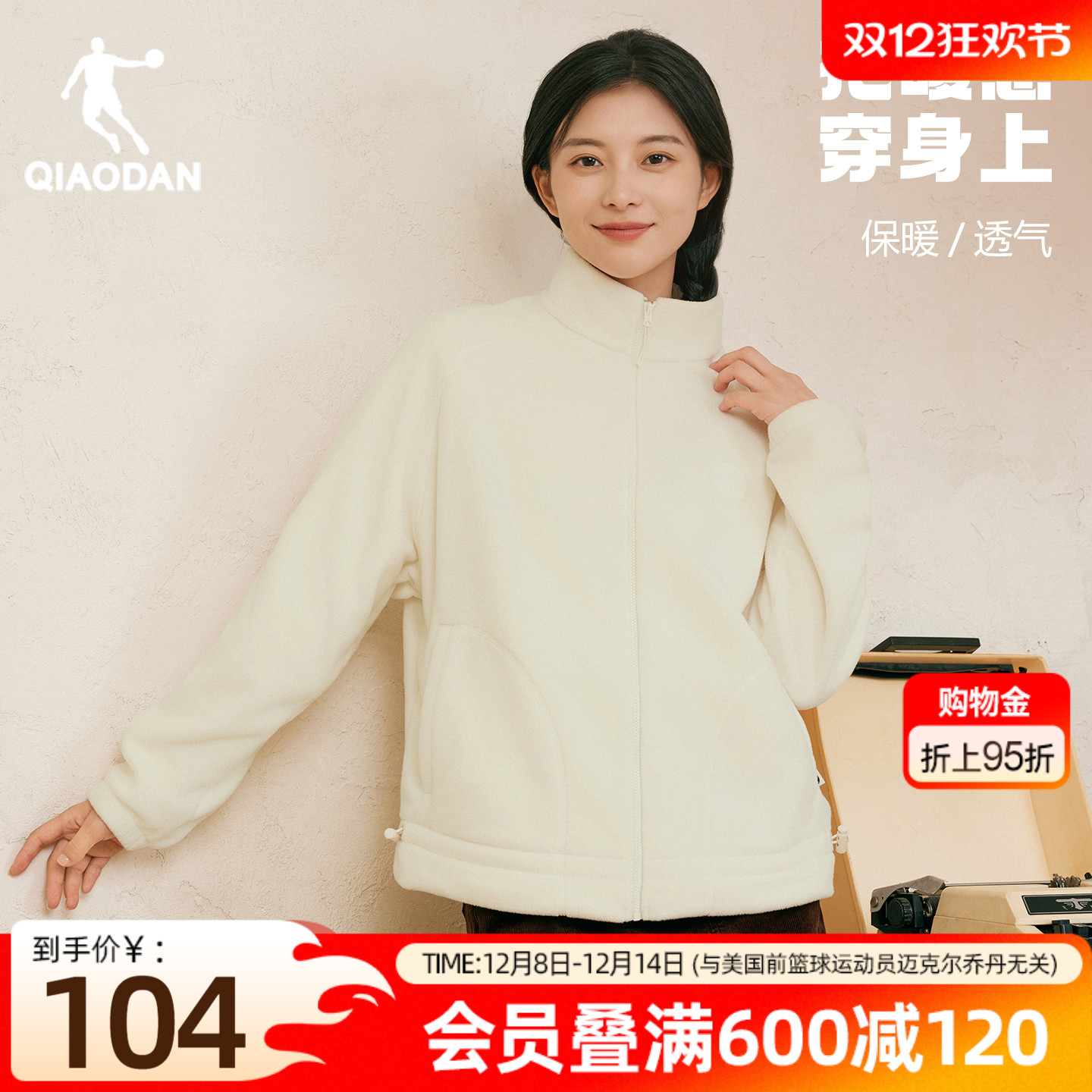 乔丹摇粒绒外套女士新款