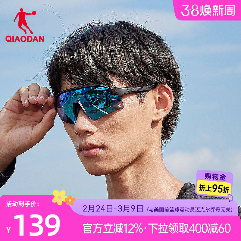 乔丹飞影跑步眼镜2026春季新款专业马拉松太阳镜户外男女骑行防风
