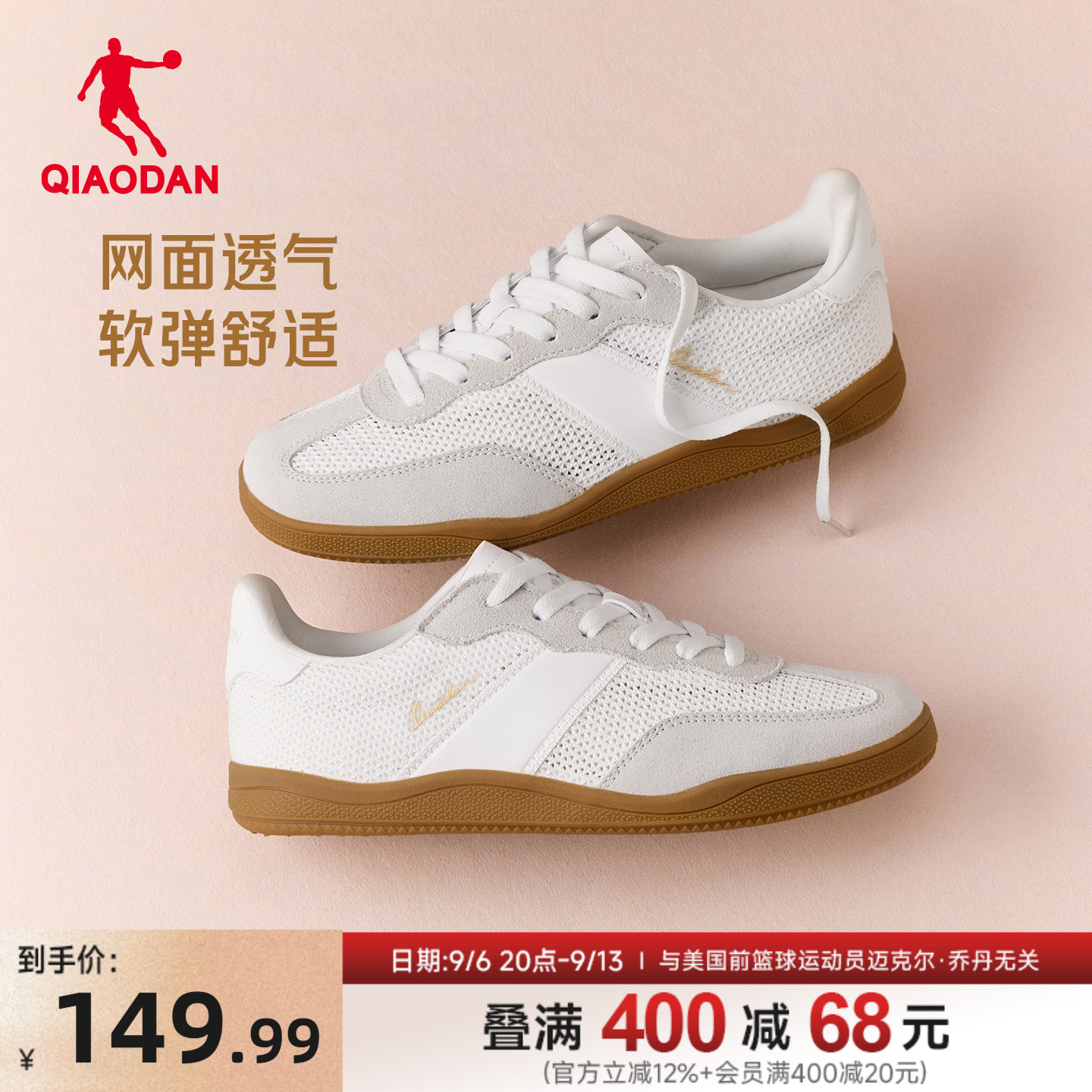 乔丹女鞋德训鞋网面透气夏季薄款图片