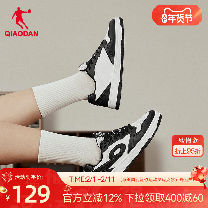 启承SE丨乔丹2026新款黑白薄底鞋女运动板鞋潮百搭耐磨滑板鞋学