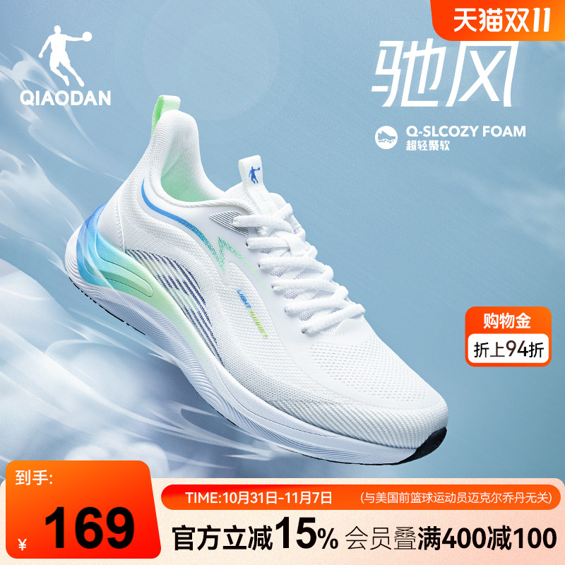 乔丹驰风运动鞋男鞋学生青少年跑步鞋秋冬减震轻便休闲防滑跑步