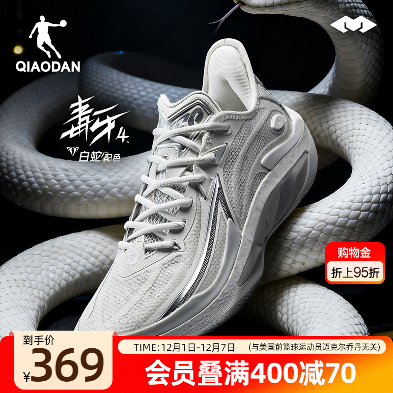 毒牙4.0|乔丹低帮实战耐磨篮球鞋