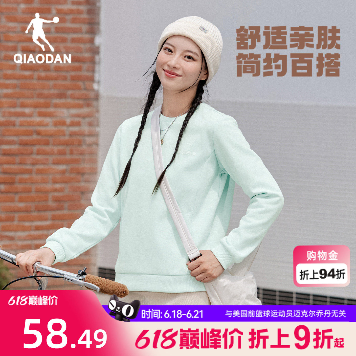 乔丹休闲卫衣女士2026春季新款宽松透气青少年初中生圆领套头衫女