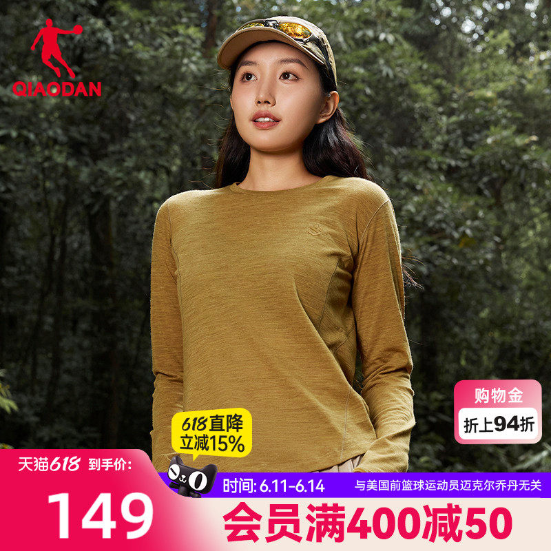 乔丹美利奴羊毛速干衣女士2026春季新款登山跑步运动透气长袖T恤