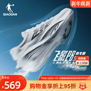 运动鞋 碳板跑鞋 男 专业马拉松竞速比赛跑步鞋 乔丹飞影PB5秋冬版