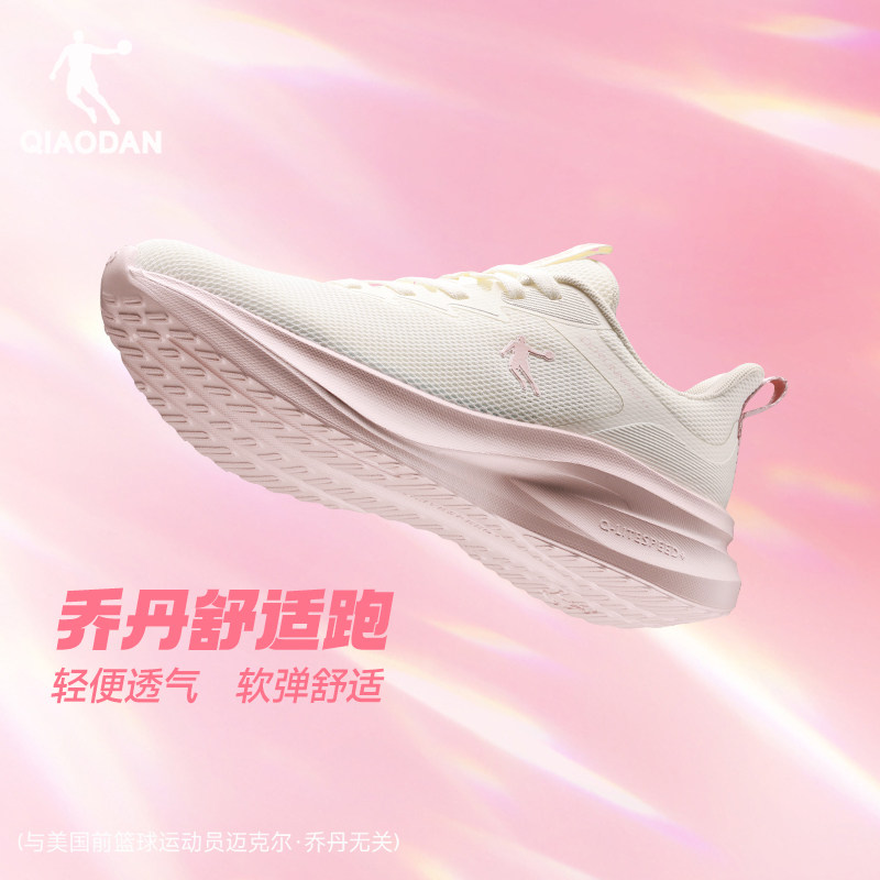 乔丹网面透气运动鞋跑步鞋女款2026新款夏季软底轻便减震休闲跑鞋