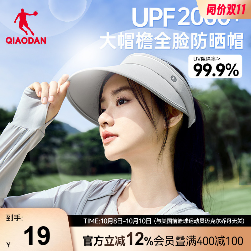 乔丹空顶遮阳帽男女夏季透气防紫外线防晒帽子户外跑步运动太阳帽