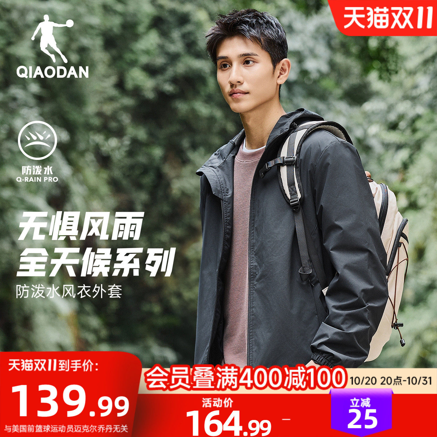 乔丹软壳衣|防泼水风衣外套男2026秋季加绒冲锋运动休闲防风夹克