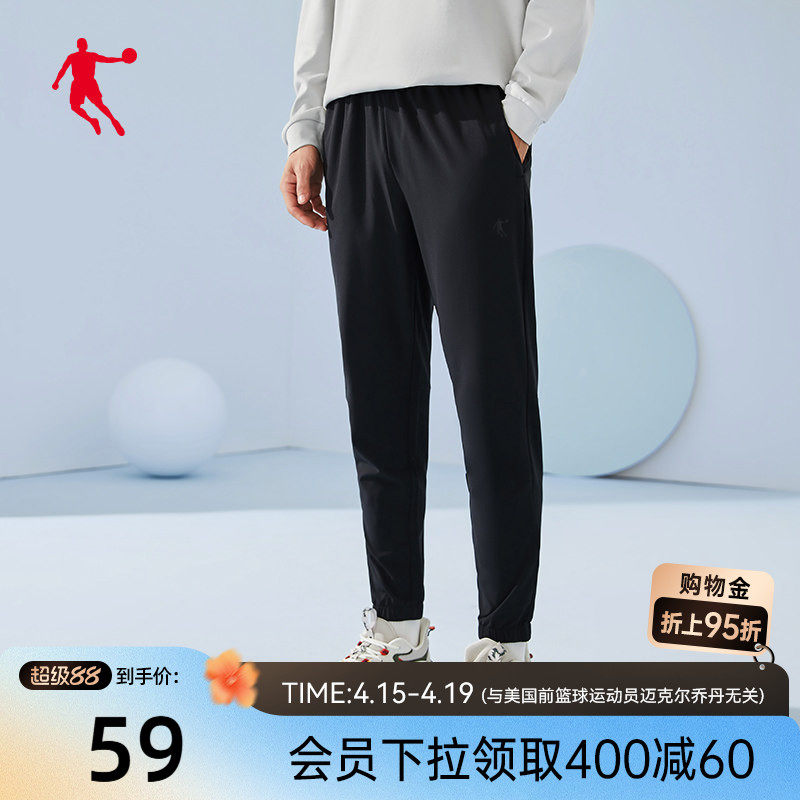 中国乔丹男装运动裤男2026夏季新款梭织长裤收口休闲男士裤子卫裤