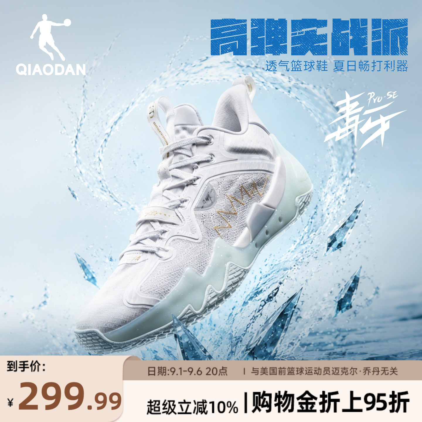 【毒牙ProSE】乔丹篮球鞋男图片