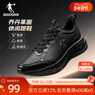 乔丹运动鞋男鞋革面皮面防水冬季跑步鞋轻便软底减震休闲黑色跑鞋