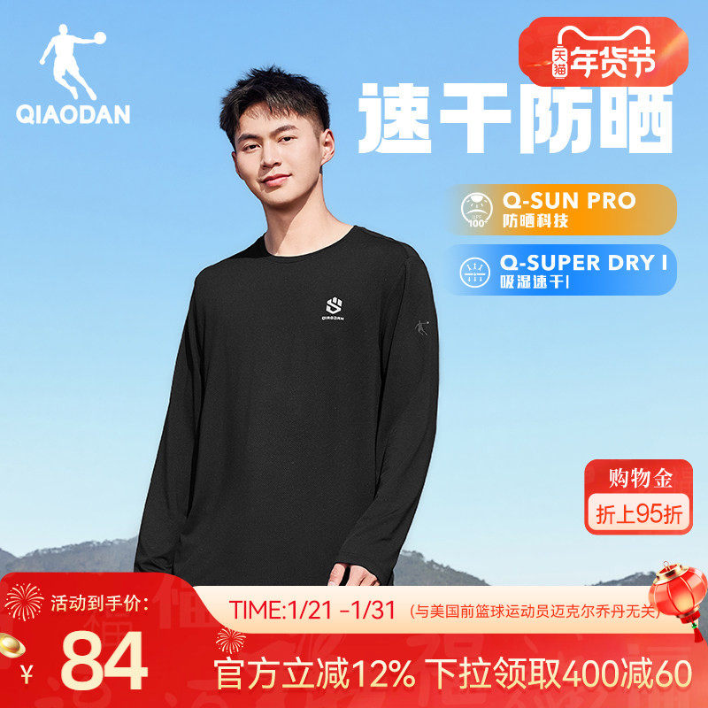 乔丹运动长袖T恤衫男2026春季新款吸湿速干透气户外防晒宽松长t男,运动服/休闲服装,运动T恤,淘宝优惠券,粉丝福利购,淘宝优惠卷