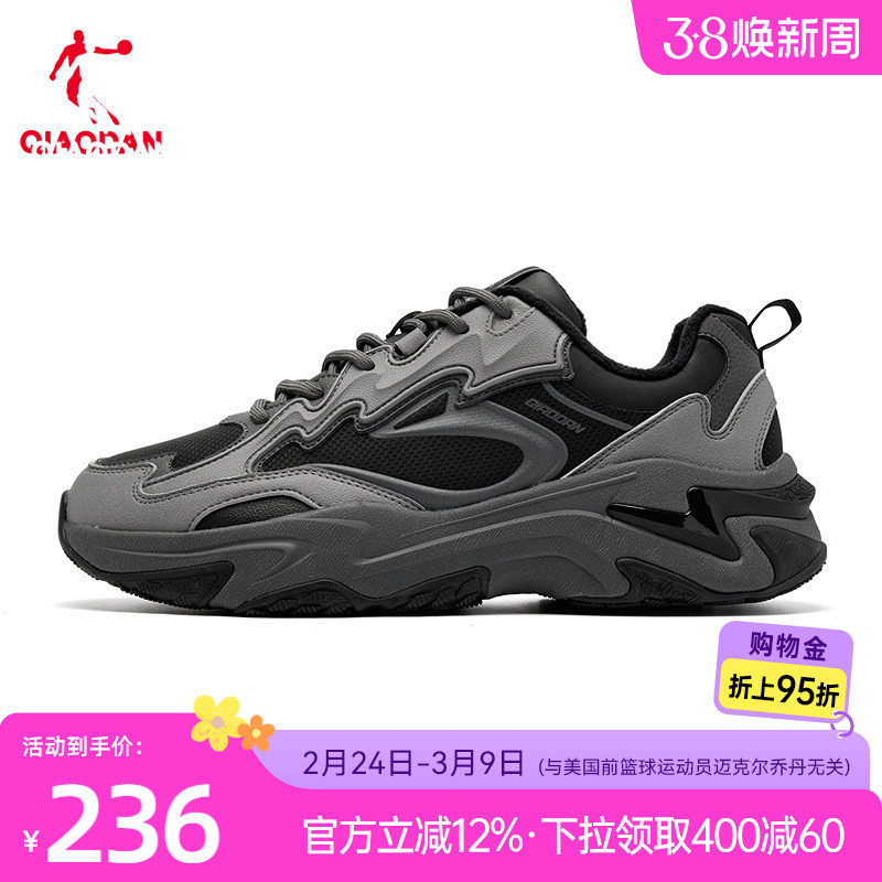 星芒|乔丹加绒保暖休闲鞋男鞋子2025冬季新款厚底老爹鞋黑色棉鞋